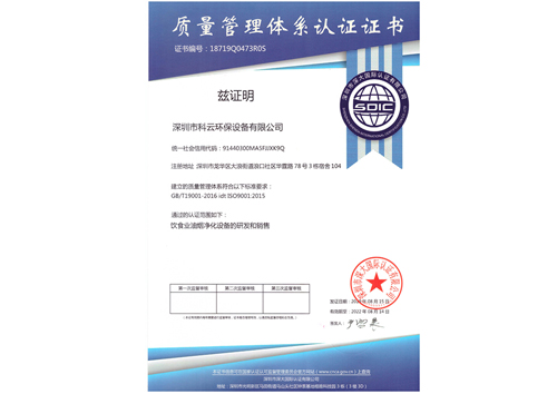ISO9001質(zhì)量管理體系認(rèn)證證書(shū) ISO9001質(zhì)量管理體系認(rèn)證證書(shū)